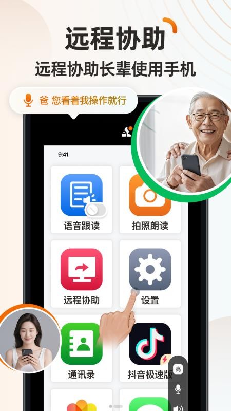 伴伴守护桌面免费版v1.1.6 2