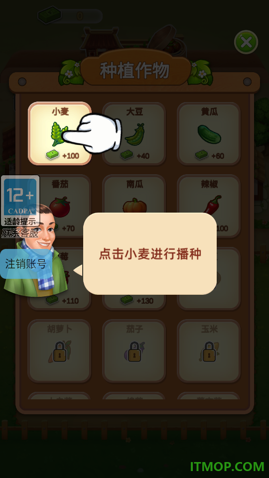 最富农场主游戏