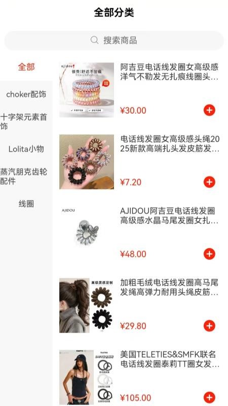 心选集官网版v1.0.1 2