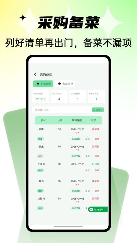 Civa刺饭记免费版v1.0.4 1