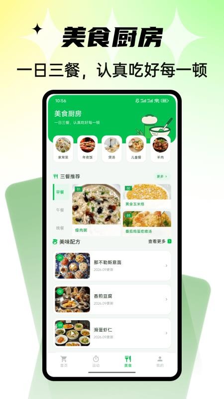 Civa刺饭记免费版v1.0.4 2