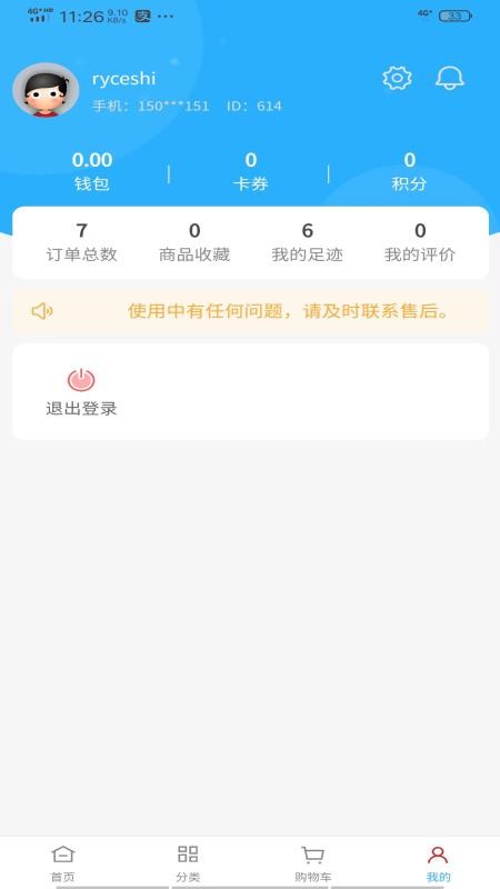 如意门店助手官网版v6.6.6 1