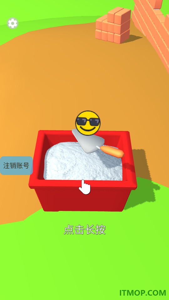 铸造人生游戏