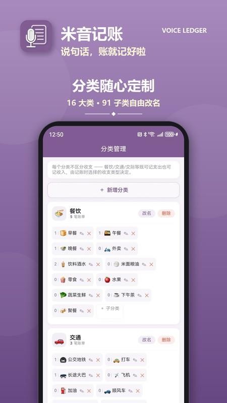 米音记账手机版v0.1.45 2