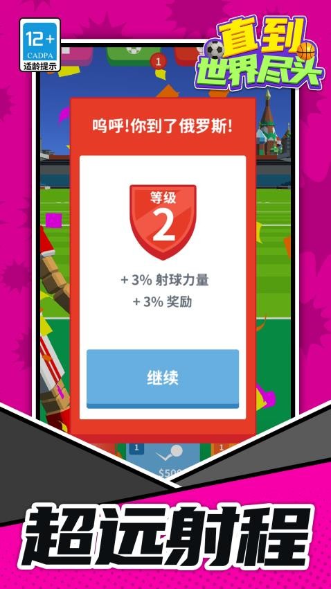 直到世界尽头游戏v1.1.6 5