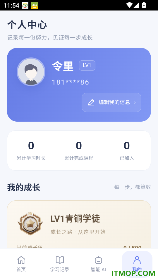 领学方舟官网版