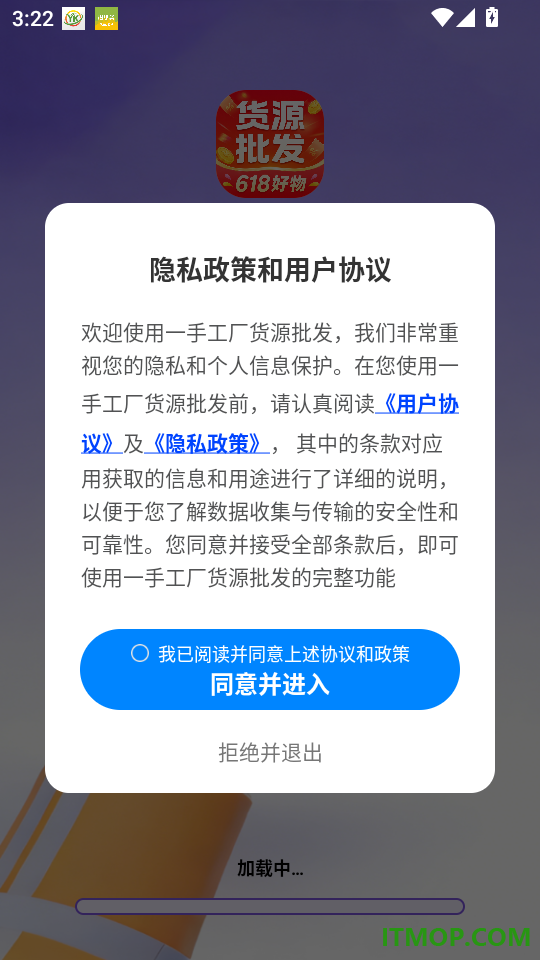 一手工厂货源批发官方版