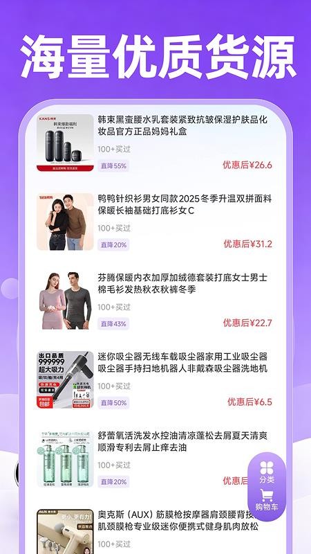 一手工厂货源批发官方版v1.0.2 1