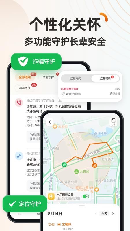 伴伴守护桌面免费版v1.1.6 3