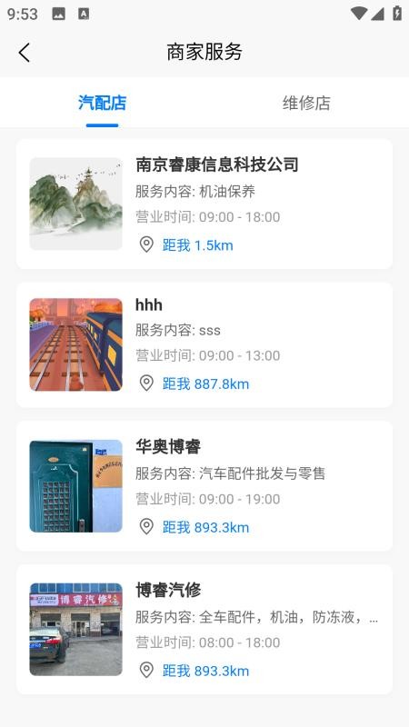 车迹忆最新版v1.0.7 1