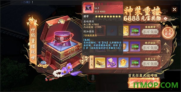 天龙八部2：飞龙战天华为版