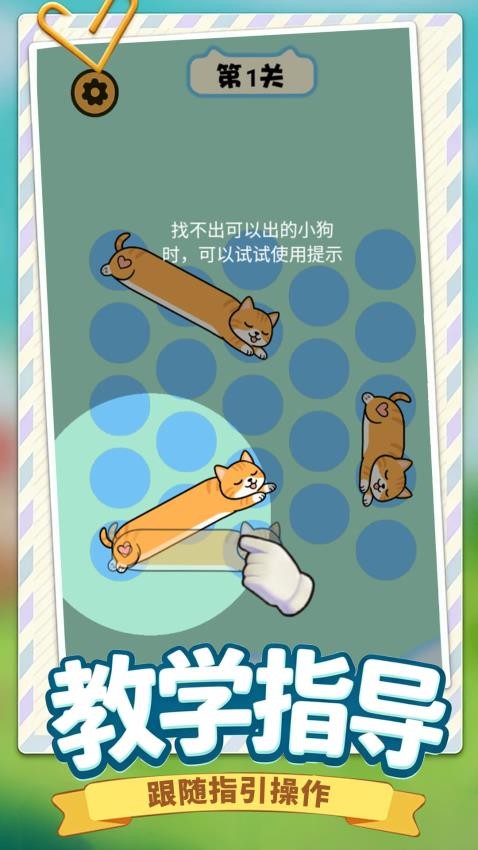宠物消不停游戏v1.0.2 3