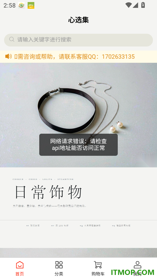 心选集官网版