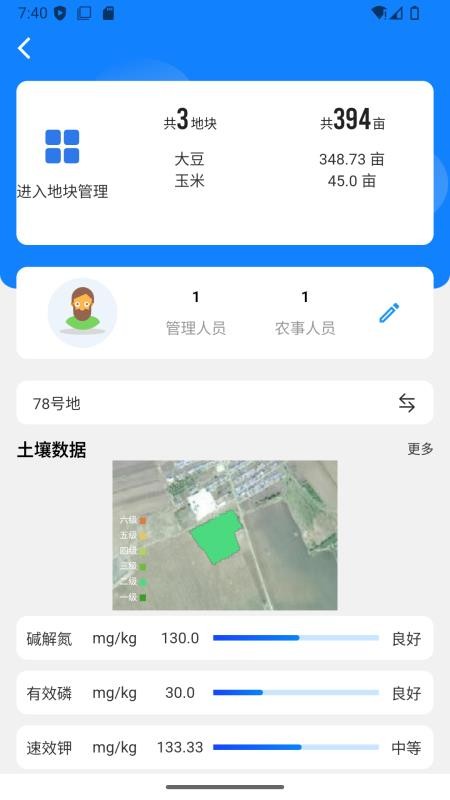 佳家农最新版v1.3.0 2