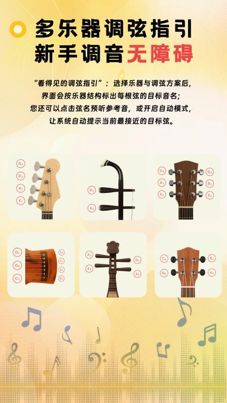 NewTuner免费版v1.7.1(3)