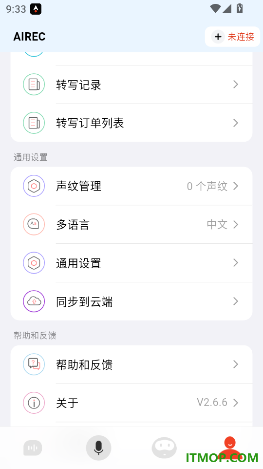 AIREC最新版