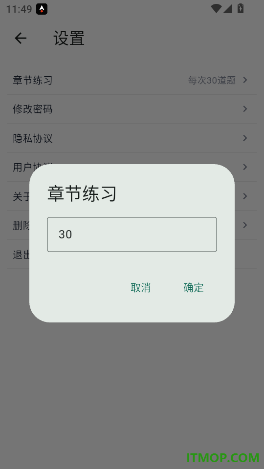 金医圣手机版