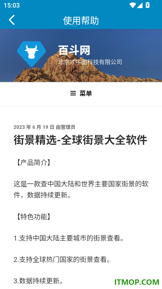 街景精选手机版
