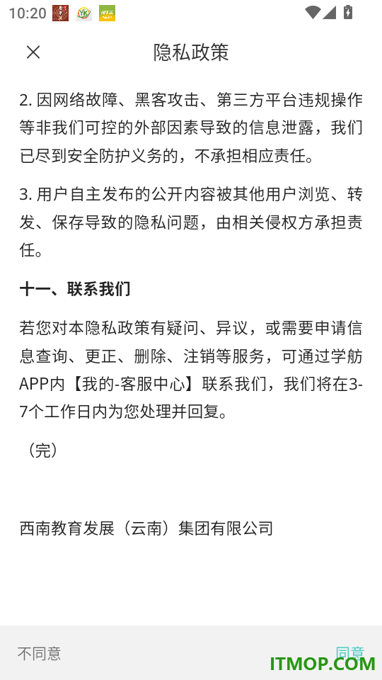 学舫官网版