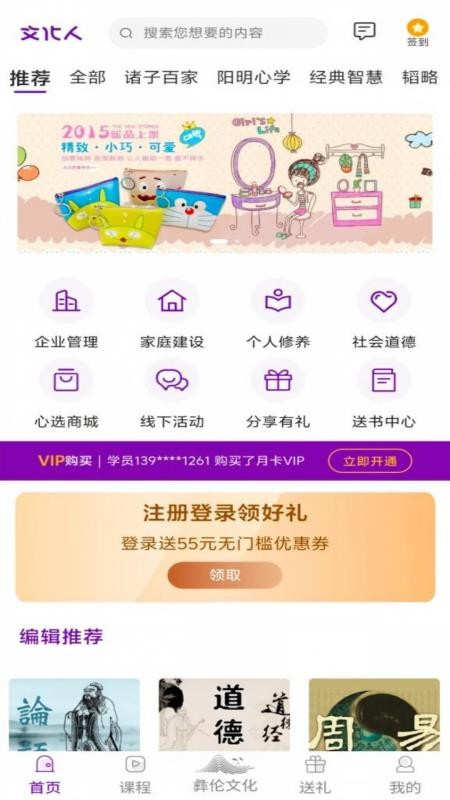 彝伦文化免费版v8.1.6 4