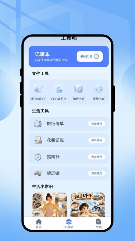 映字清纸扫描手机版v1.0.1 3