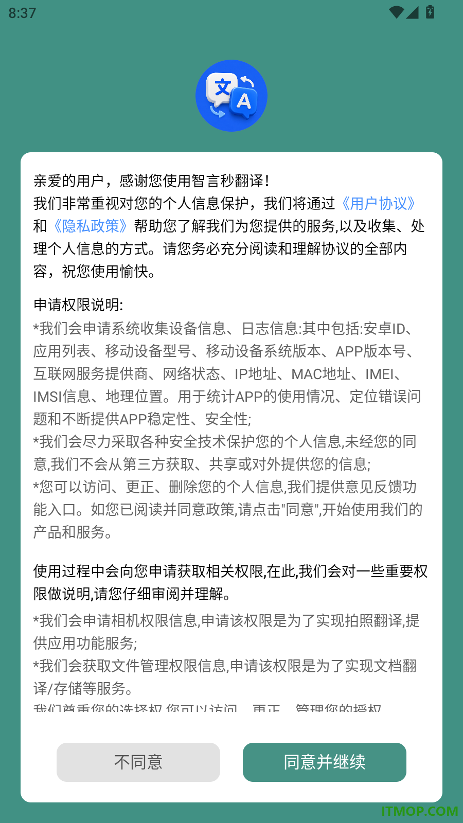 智言秒翻译最新版