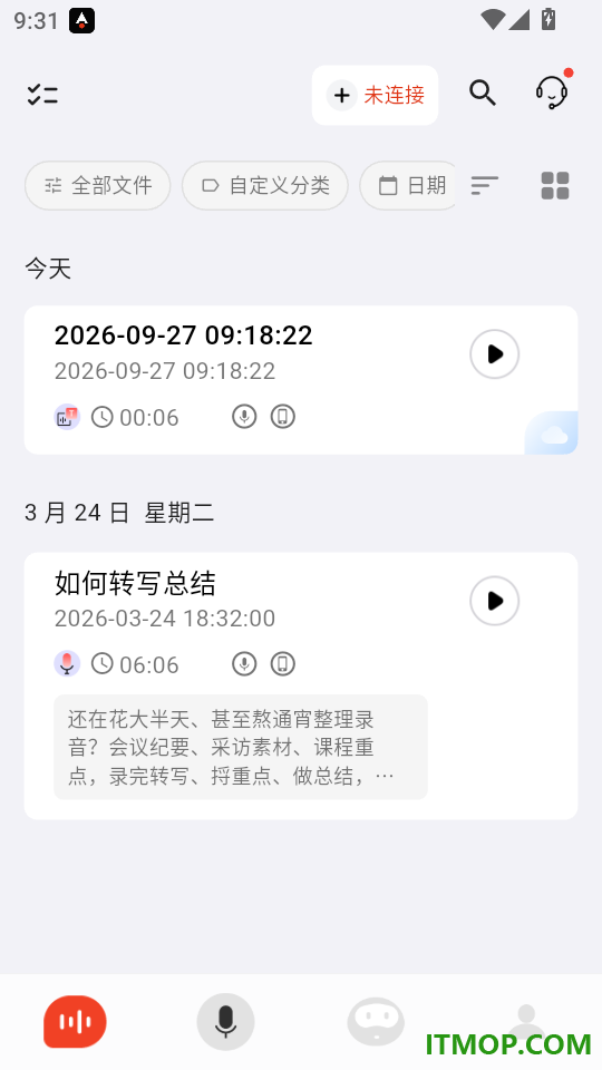AIREC最新版