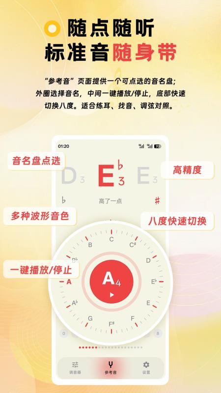 NewTuner免费版v1.7.1(5)