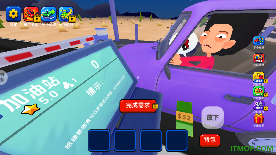 加油站模拟器手游