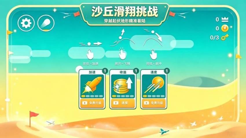 台球小王子手游v1.0.0 3