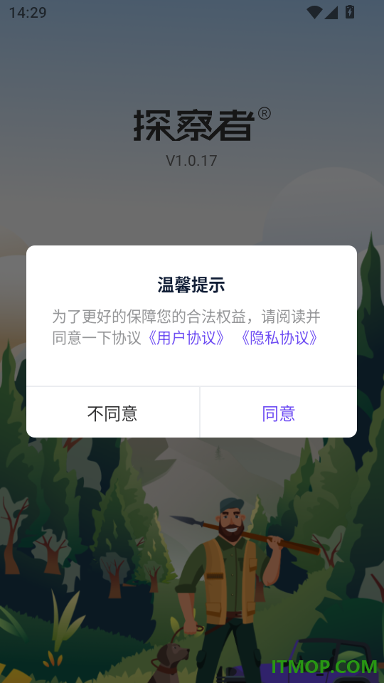 探察者手机版