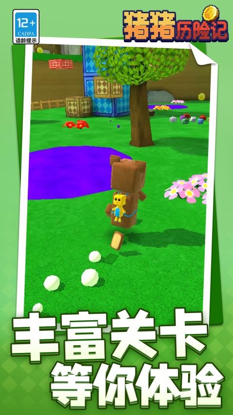 猪猪历险记游戏v1.2.2 4