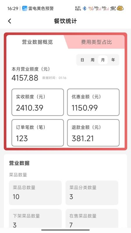 保信云免费版v1.1.61-0924 3