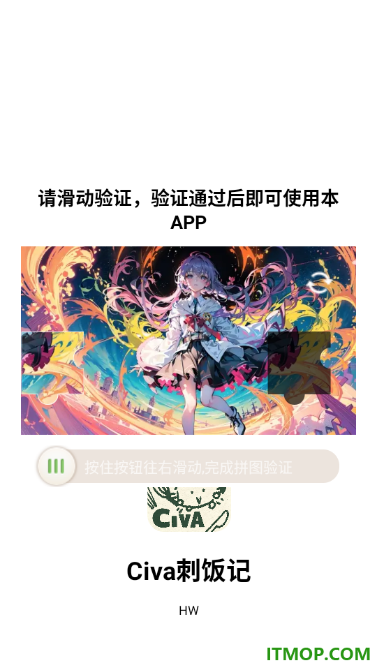 Civa刺饭记免费版