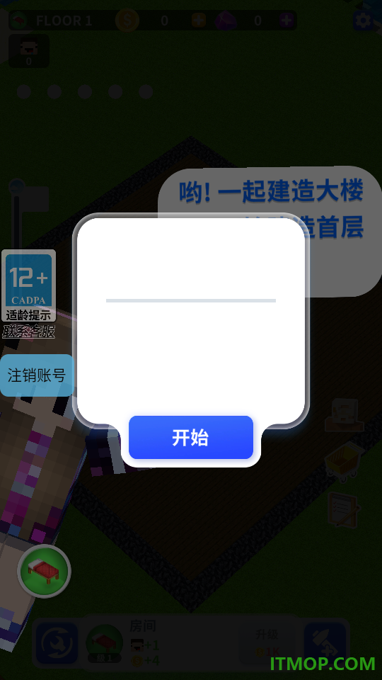 像素世界:塔楼工坊游戏
