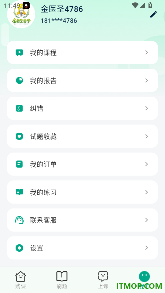 金医圣手机版