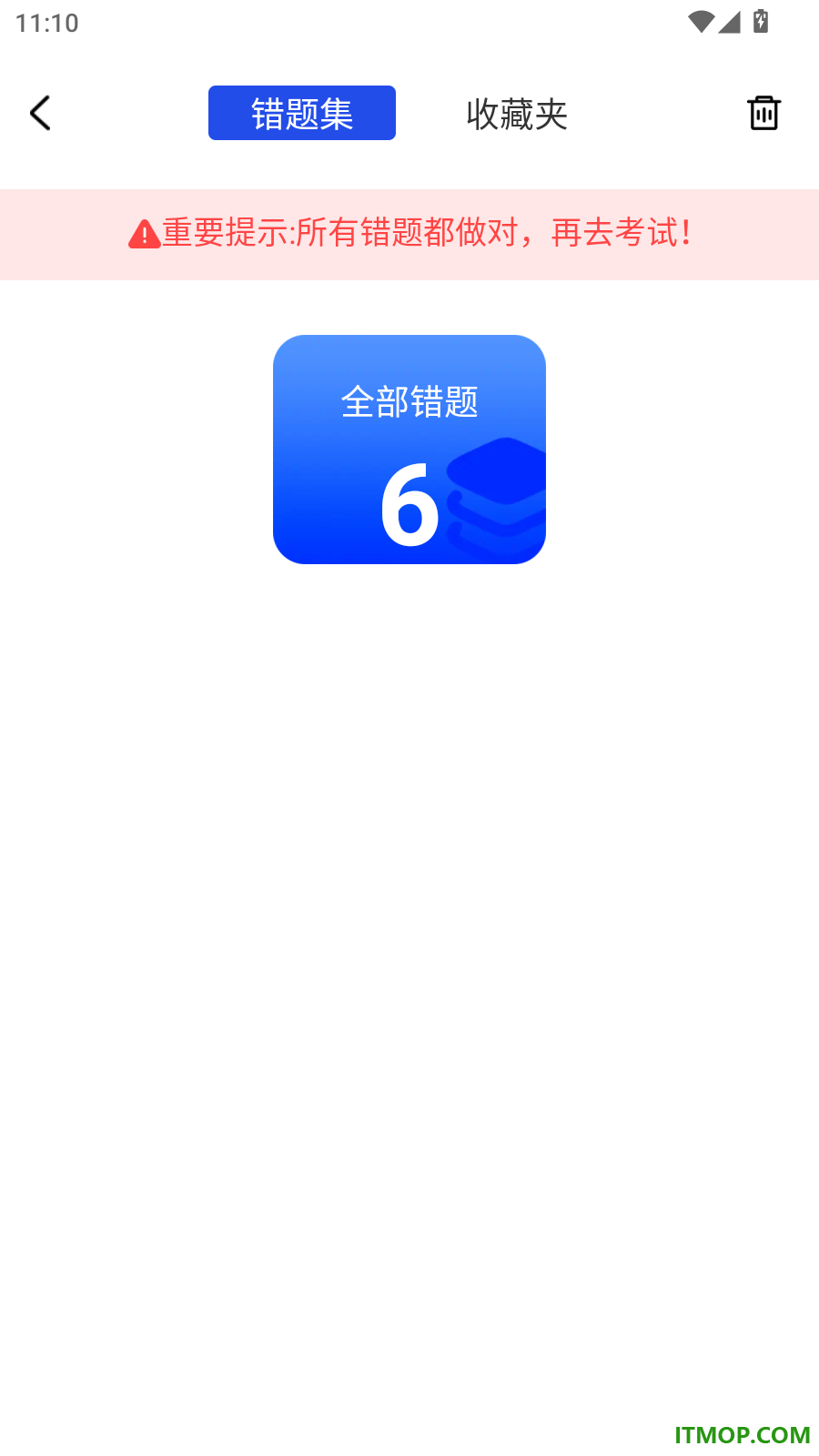 驾考考试通最新版