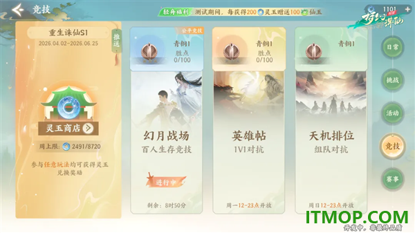 梦幻新诛仙：轻享九游版