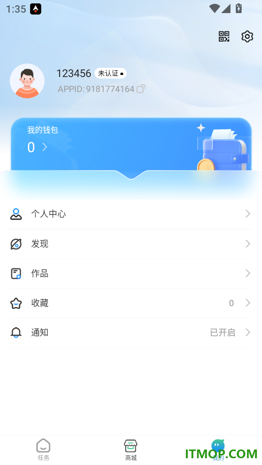 方海商付通官方版