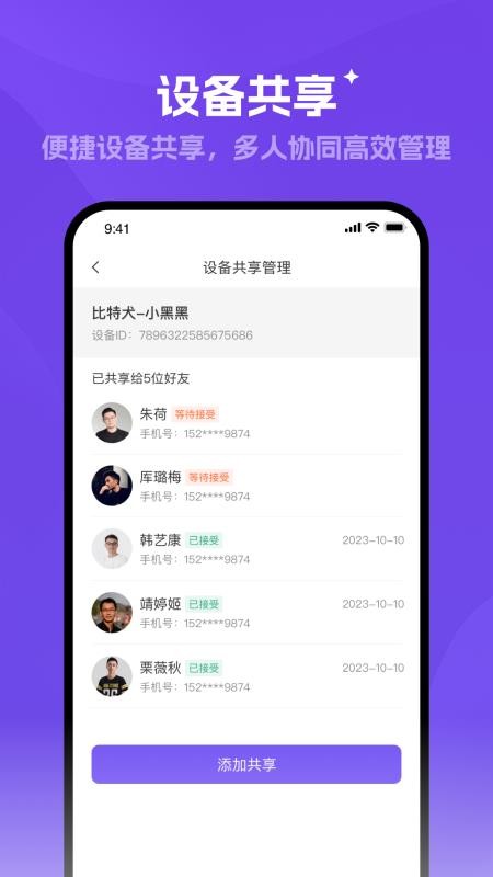 探察者手机版v1.0.17 2
