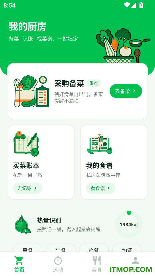 Civa刺饭记免费版