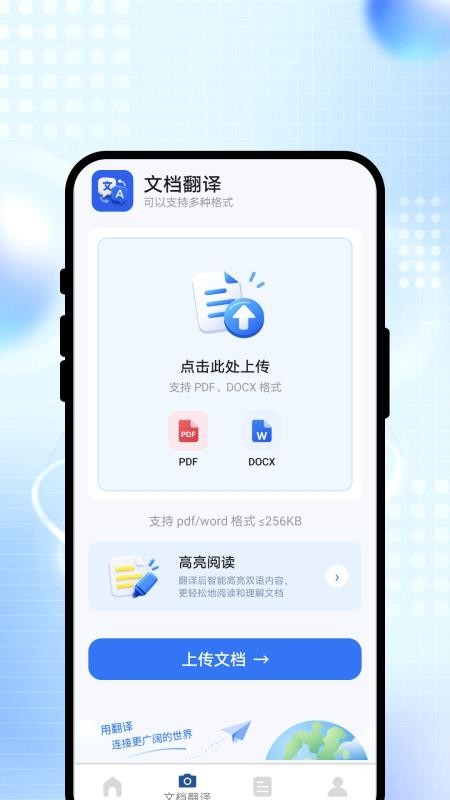 智言秒翻译最新版v1.0.1 3