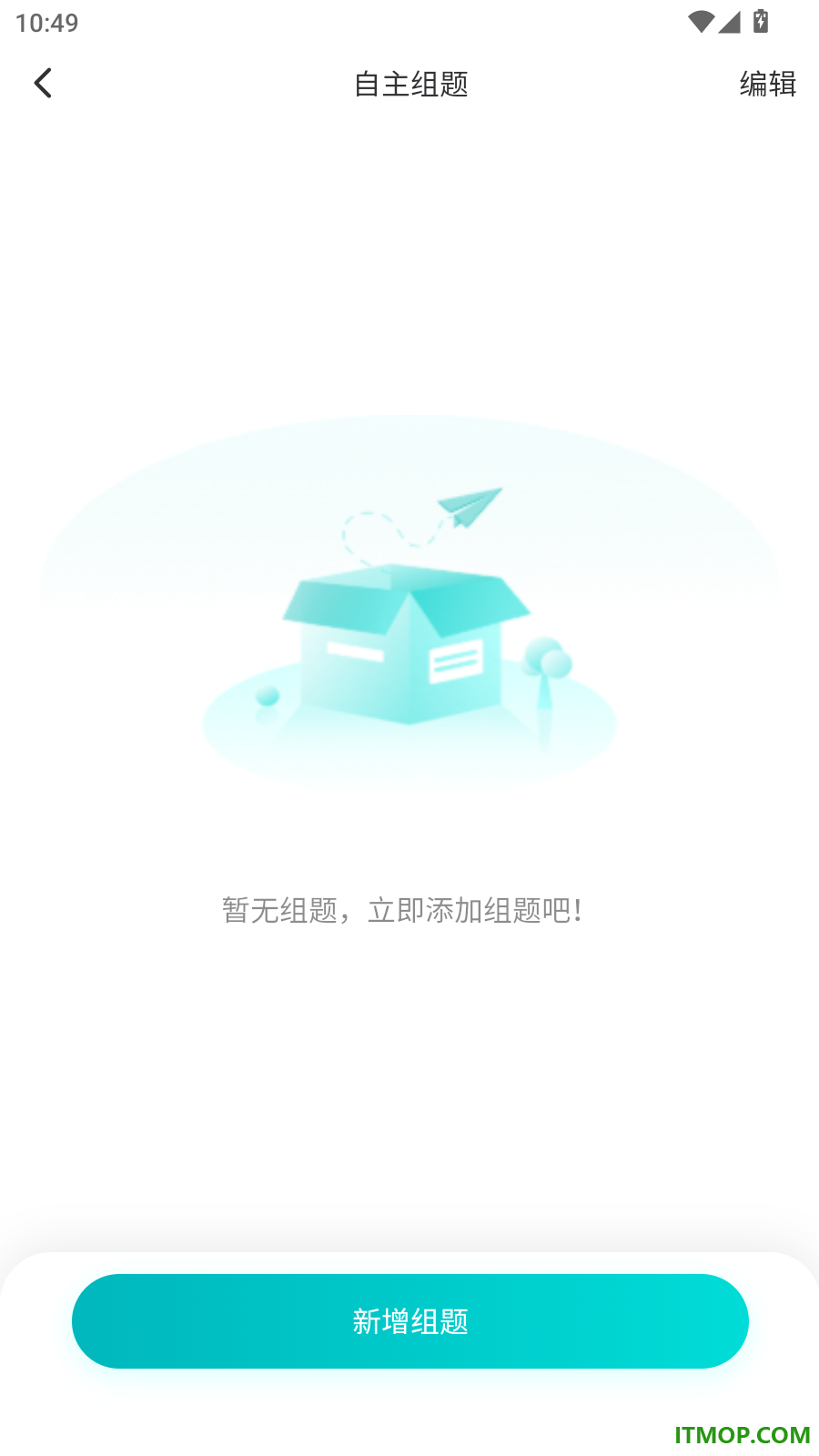 英明医考最新版