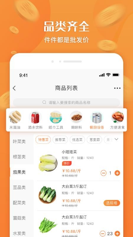 厚米官网版v3.1.2 2