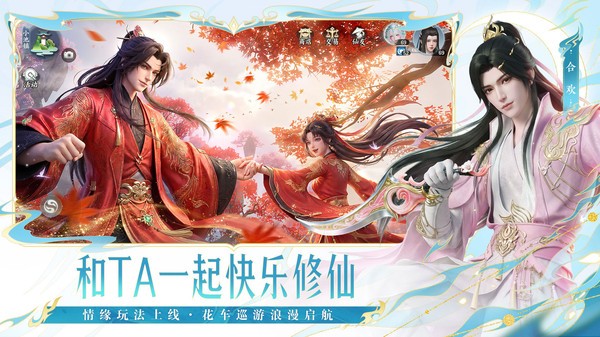 梦幻新诛仙:轻享小米版v51.84.202 4
