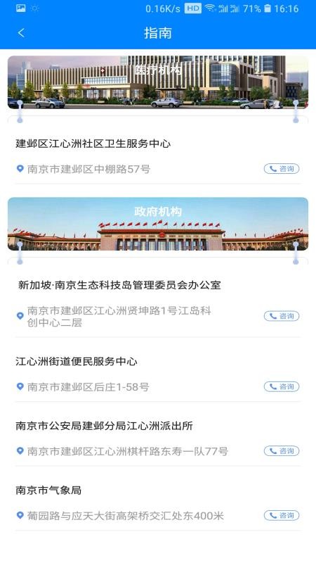 洲岛服务官方版v1.3.6(3)