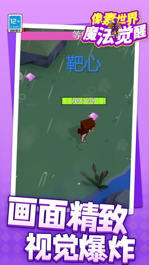 像素世界:魔法觉醒游戏v1.2.4 5