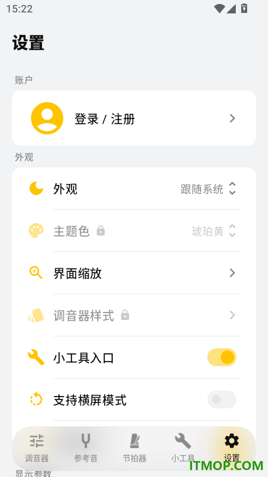 NewTuner免费版