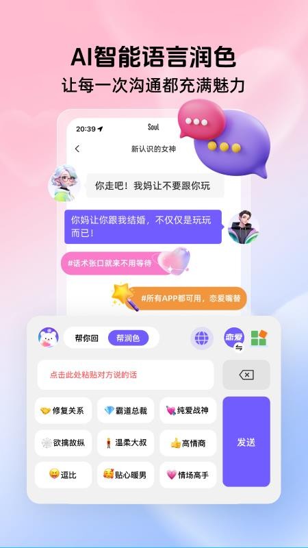 高情商聊天键盘官方版v1.1.1 1