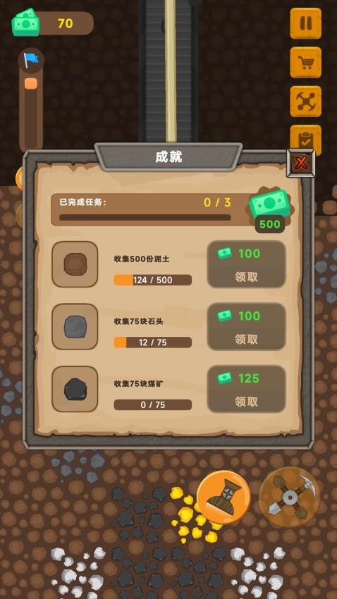 我要来挖矿游戏v1.0.2(1)